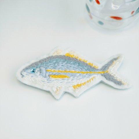 しまあじ お魚 刺繍ブローチ L白