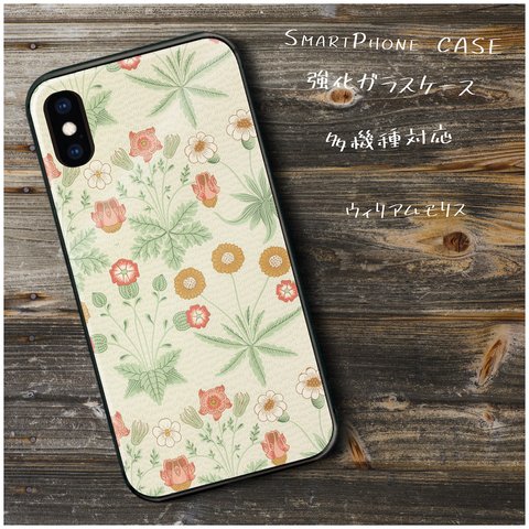 ガラスケース【 ウィリアムモリス】スマホケース TPU 絵画 レトロ 丈夫 iPhone8 iPhone11 11pro iPhoneSE2