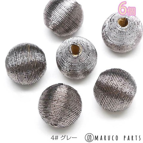 【 16mm 糸巻き ビーズ ＊ ６個入 】【4# グレー】光沢/糸/クリスマス◎beads-a-245-c4