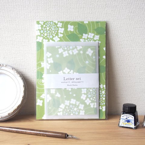紫陽花のレターセット【グリーン】