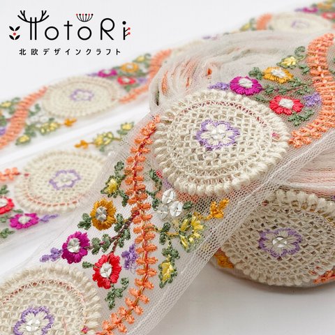 【50cm / 5cm台】I-069or5  インド刺繍リボン インド刺繍 刺繍リボン リボンテープ レースリボン チュールリボン チロリアンテープ リボン りぼん リボン 生地 