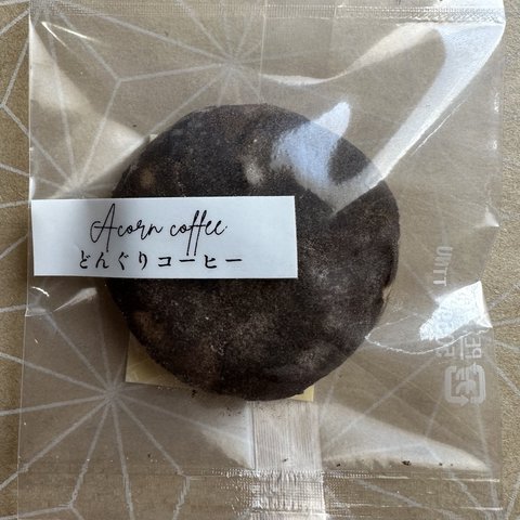 ほろりクッキー2個入り（どんぐりコーヒー）