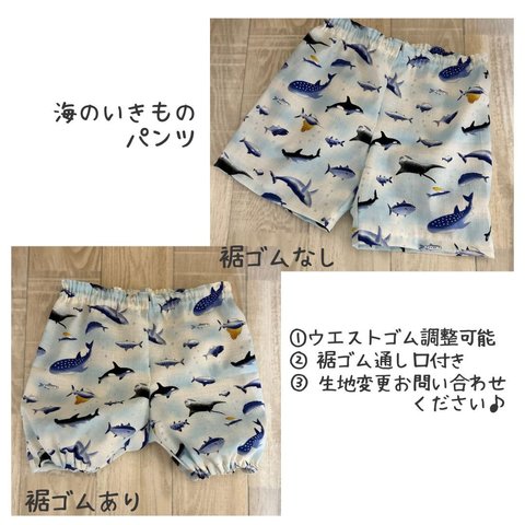 80〜130size 海のいきもの かぼちゃパンツ 短パン ズボン