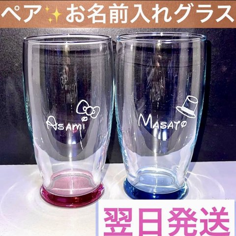 名入れ✨リボン&ハット ペアグラス カラー付 オシャレ 記念日 お祝い プチギフト 席札にも♡