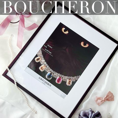 ＜1985 広告＞Boucheron ブシュロン 猫  ヴィンテージ アートポスター フレーム付き 猫グッズ インテリア モダン おしゃれ  かわいい 壁掛け  ポップ レトロ