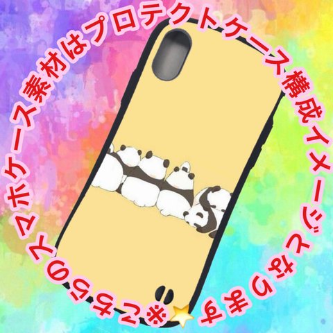 【数量限定】パンダ ぱんだ スマホケース スマホ 人気 デザイン 優秀作品賞 セレクション