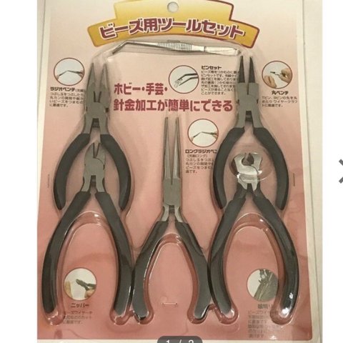 ホビー　手芸用工具セット　ツールセット【ピンセット　ラジオペンチ　マルペンチ　ロングラジオペンチ　ニッパー　喰切り