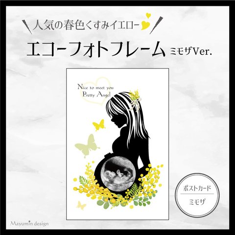 人気の春色くすみイエロー❤エコーフォトフレーム ミモザVer.【イエロー/ロングヘア】