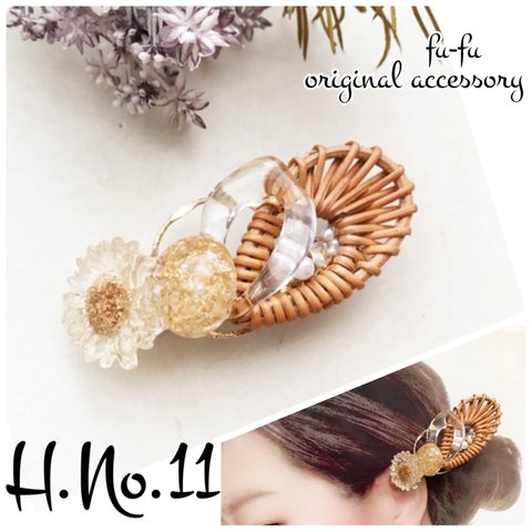 【H.No.11】ヘアクリップ  フラワー×ラタン ハンドメイド ✨小箱発送✨