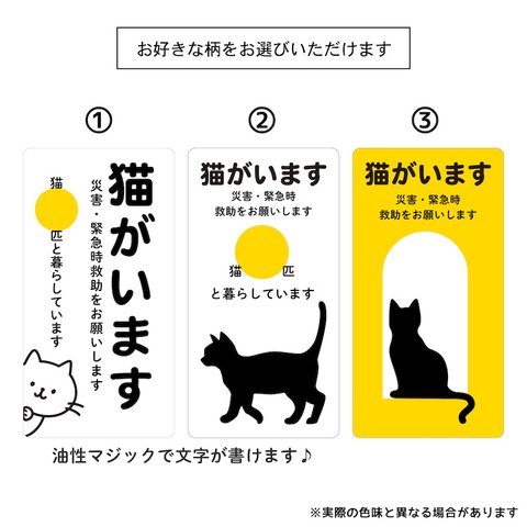 マグネット 猫がいます 災害 緊急時救助をお願いします ペットレスキュー 注意喚起 pet rescue いぬ ねこ ペット prm2