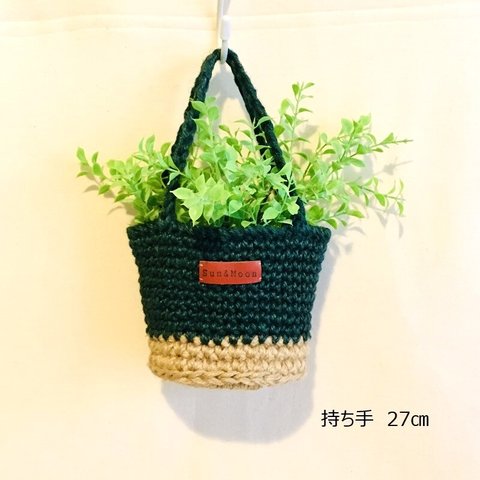 麻ひもインテリアバッグS Forest 持ち手27cm