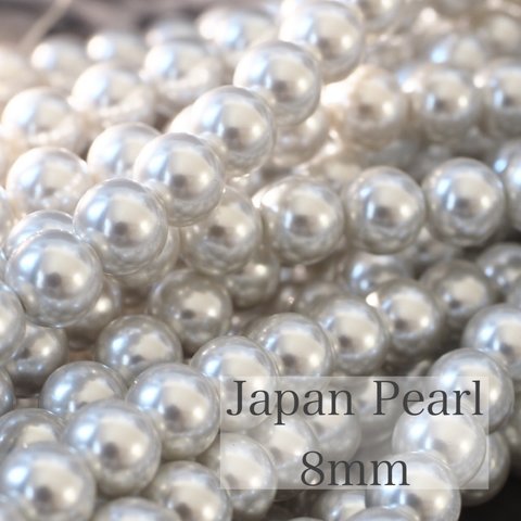  ※連ハーフ艶あり日本製パール8mm [約46piece] J-019