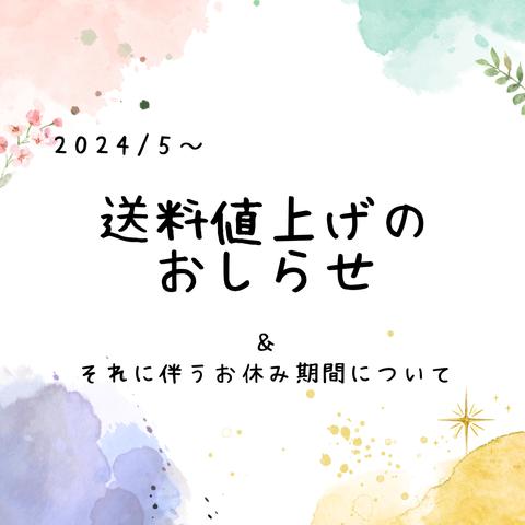 【おしらせ】4/19号★