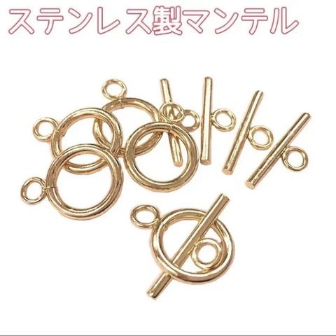   [10個] ステンレス / マンテル チェーン ネックレス ブレスレット / ゴールド　18金メッキ / 金属アレルギー対応 / パーツ