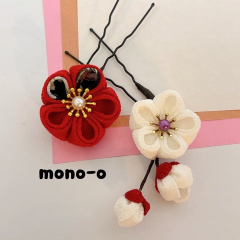 【つまみ細工】 Uピン2本セット 梅の花