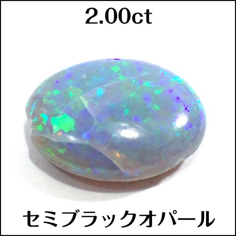 セミブラックオパール ★2.00ct オーバル ルース 1個★ｍ6953