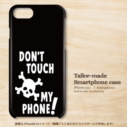 b8018_Don’ｔ touch MY PHONE2[黒]　黒ハードケース ほぼ 全機種対応