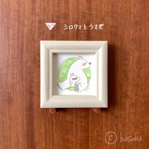 ミニ原画　シロクマとうさぎ