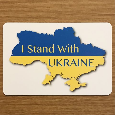 I Stand With UKRAINE  ウクライナ応援マグネットステッカーLLサイズ