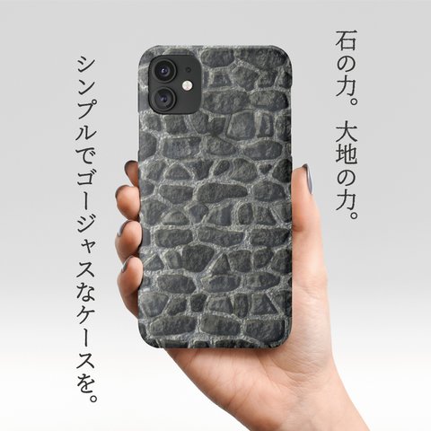 石の力。大地の力。高級感漂う、シンプルでゴージャスな大人の為のケース！【 07・STONE 】