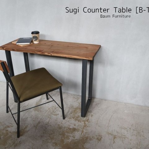 32[Sugi Counter Table(B-Type)] 送料無料 カウンターテーブル カウンターデスク アイアン脚 網棚 机 作業台