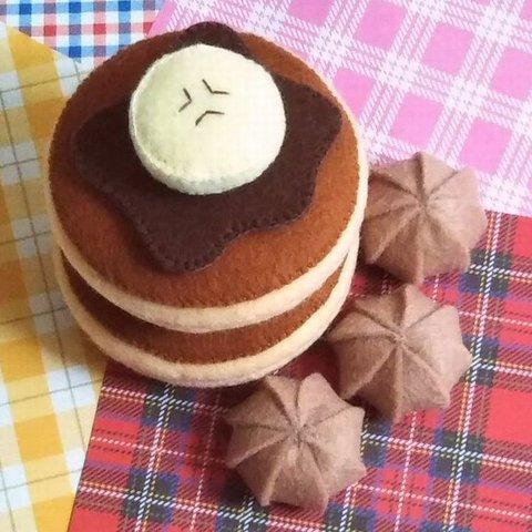 フェルト おままごと★ミニ ホットケーキ（パンケーキ）★バナナ＆チョコソース