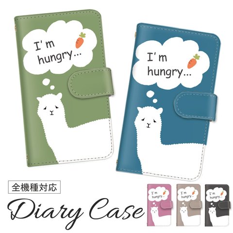 全機種対応 スマホケース 手帳型 アニマル 動物 アルパカ I’ｍ hungry iPhoneケース Androidケース Galaxyケース【animal046】