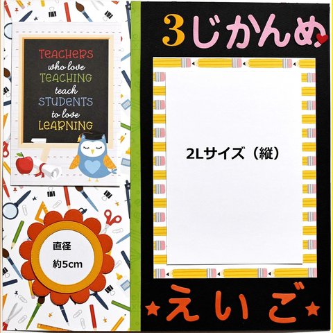 【文字変更可】授業参観・保育参観に③～スクラップブッキング