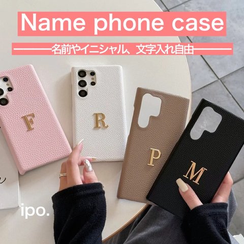 名前やイニシャルでつくるオーダースマホケース♡名入れ♡カスタム！レザー♡GALAXY、Androidカバー！世界に一つ♡