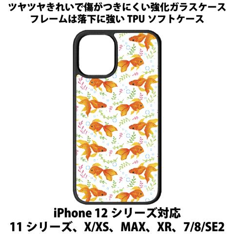 送料無料 iPhone13シリーズ対応 背面強化ガラスケース 金魚1