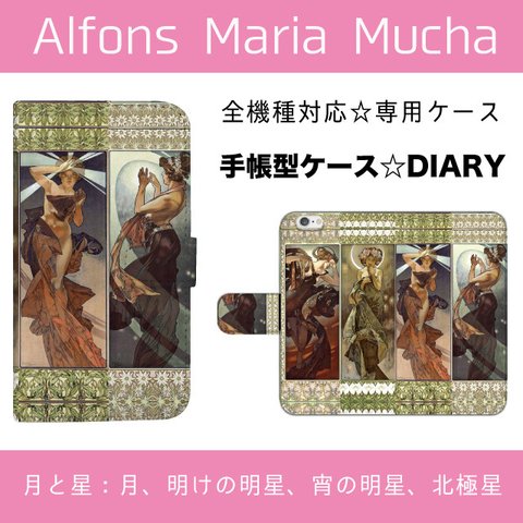 全機種対応 ★   iPhone  6Plus  Xperia  AQUOS スマホケース