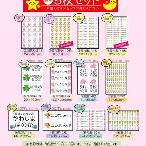 綿用5枚セット★コットン素材のアイロンシート