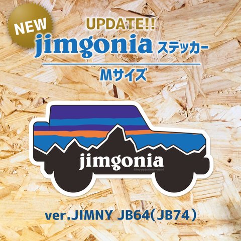 ジムニー　jimny JIMGONIA（ジムゴニア）　ステッカー Mサイズ（通常サイズ）　ジムニーシエラ　JB64　JB74