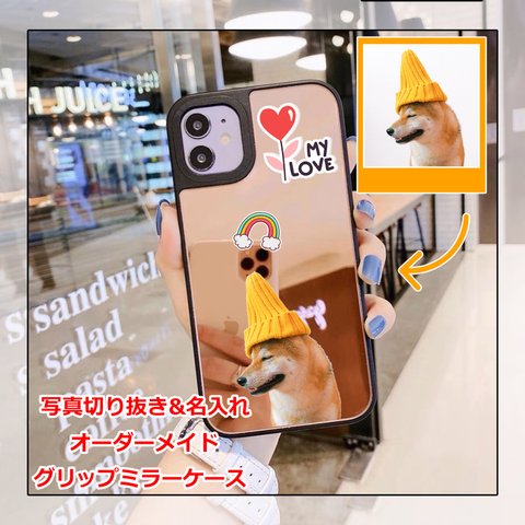 オーダーメイドiphoneスマホケース グリップミラーケース オリジナルスマホカバー 写真切り抜き&名入れ  お気に入りの写真ケース おまかせ 全機種対応     