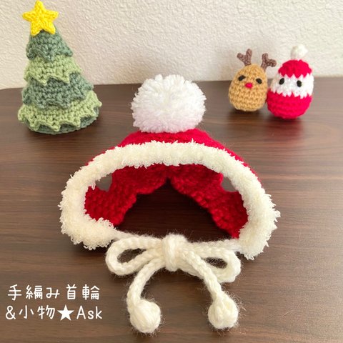 在庫限り❗️クリスマスの耳出し帽子【顔周り36㎝前後】