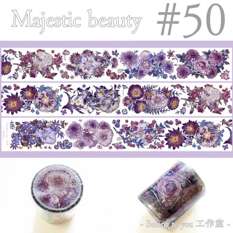 * マステ [切] *  Majestic beauty【50】