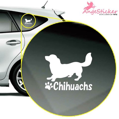 チワックスA ドッグ カッティング ステッカー シンプルデザイン 名前入れ 車 自動車 デカール DOG かわいい 犬 シルエット AJ-101430