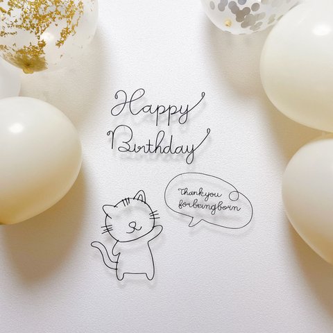 ハーフバースデー　ワイヤーアート　ワイヤークラフト　誕生日　誕生日飾り　Happy  Birthday　ハッピーバースデー　バースデーフォト　ねこ　猫　動物　風船　バルーン