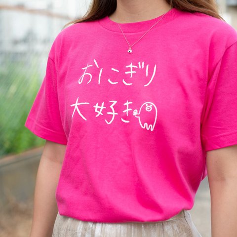 【在庫限り】おにぎりTシャツ　おにぎり大好きver. 