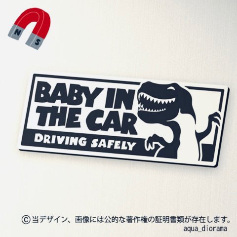 【マグネット】ベビーインカー/BABY IN CAR:ディノ横