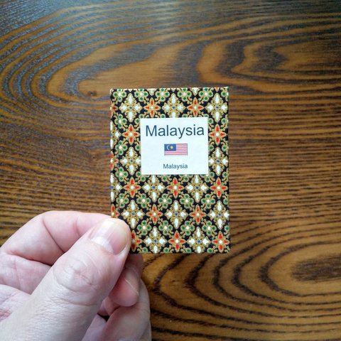 旅から生まれた豆本 マレーシア