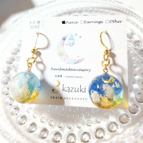 ☆SALE☆ ピアス  もうすぐ夕焼けの空 月 サージカルステンレス