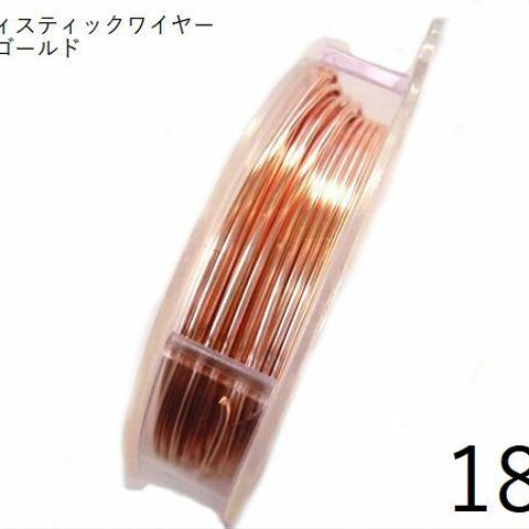 【巻】#18アーティスティックワイヤー/ローズゴールド18ゲージ（1mm×6ｍ）　1巻