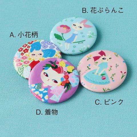 缶バッ57mm（絵柄をお選びください）