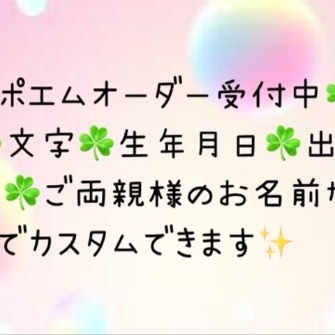 名前のポエム『ハガキサイズ』お急ぎ方にも対応致します✨