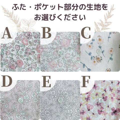 《オーダー用》Libertyベビーリュック