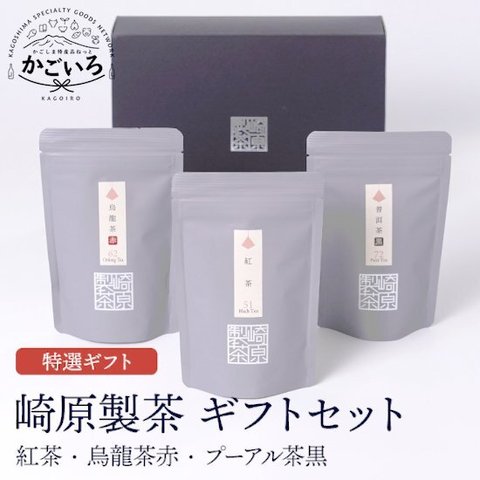 【送料無料】発酵茶(ティーバッグ)セットST3-5