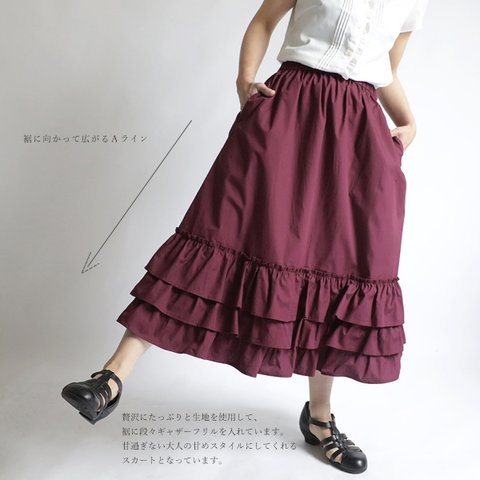 初夏ＳＡＬＥ　７７cm丈　段々フリル裾ギャザー スカート ペチスカートとしても　上質コットン裾フリルゆったりA55 