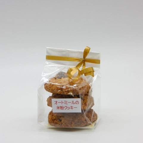 オートミールの米粉クッキー【グルテンフリー】★冷蔵または冷凍発送になります。
