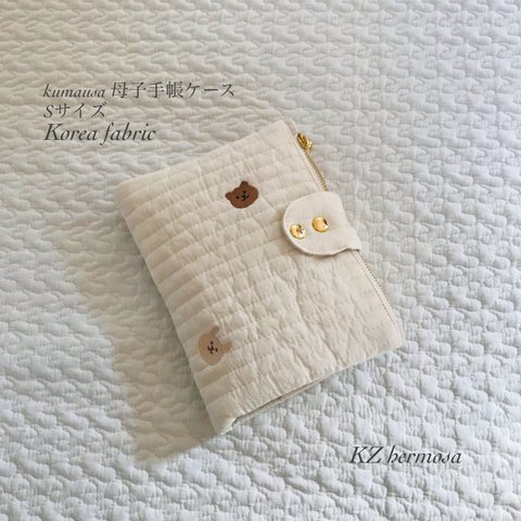 kumausa Korea fabric 母子手帳ケース　Sサイズ